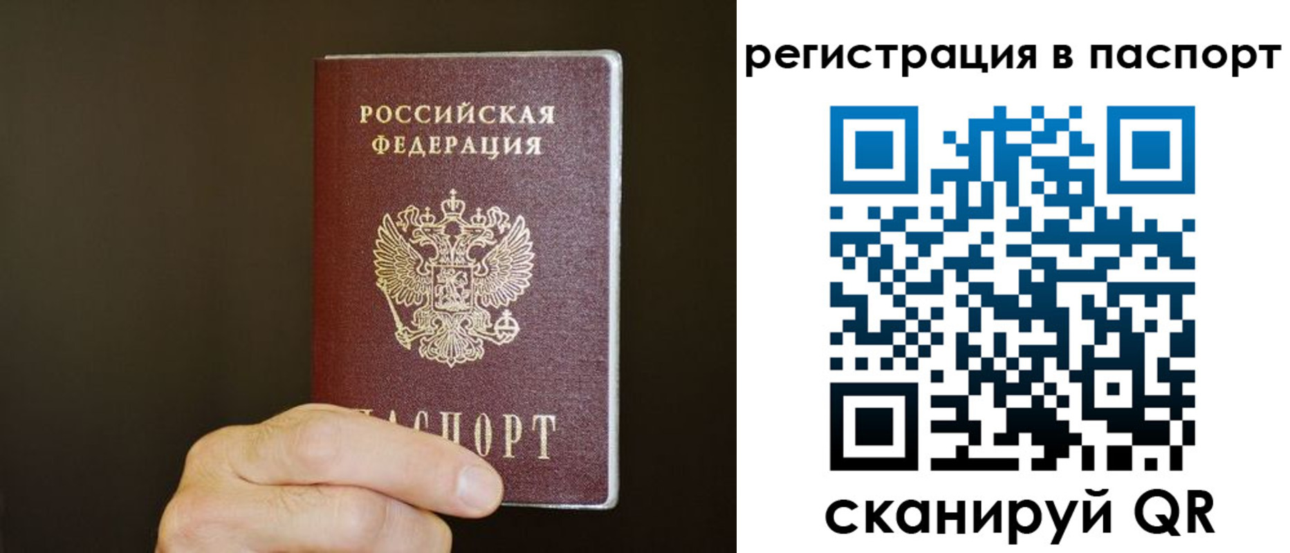 временная регистрация законно в Сухиничи