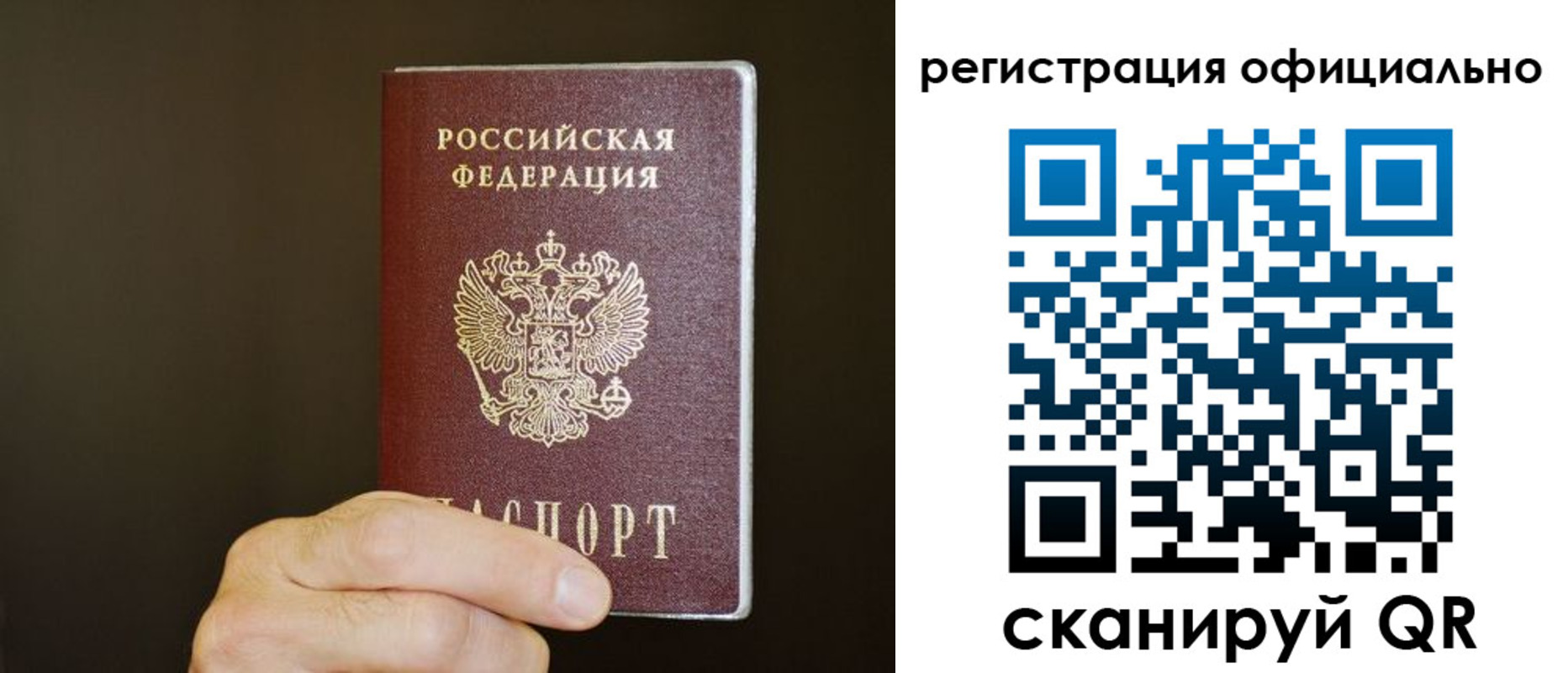 временная регистрация недорого в Сухиничи