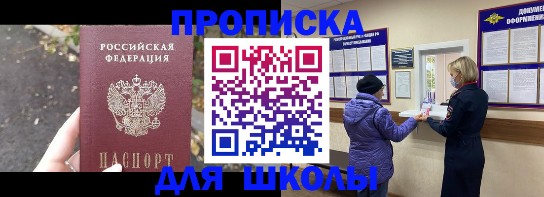 прописка в квартире в Сухиничи