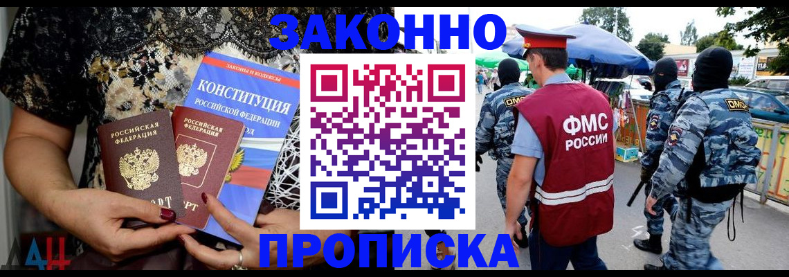 временная регистрация для школы в Сухиничи