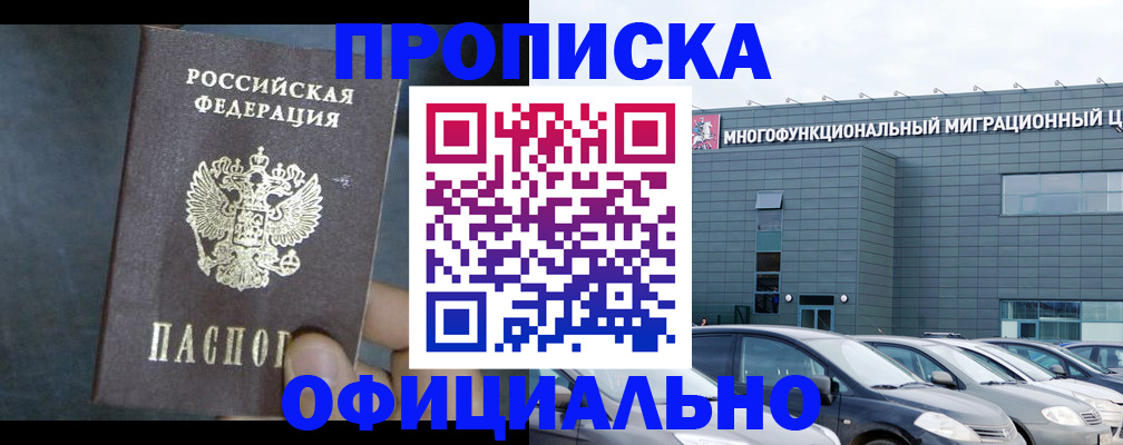 прописка 2025 в Сухиничи