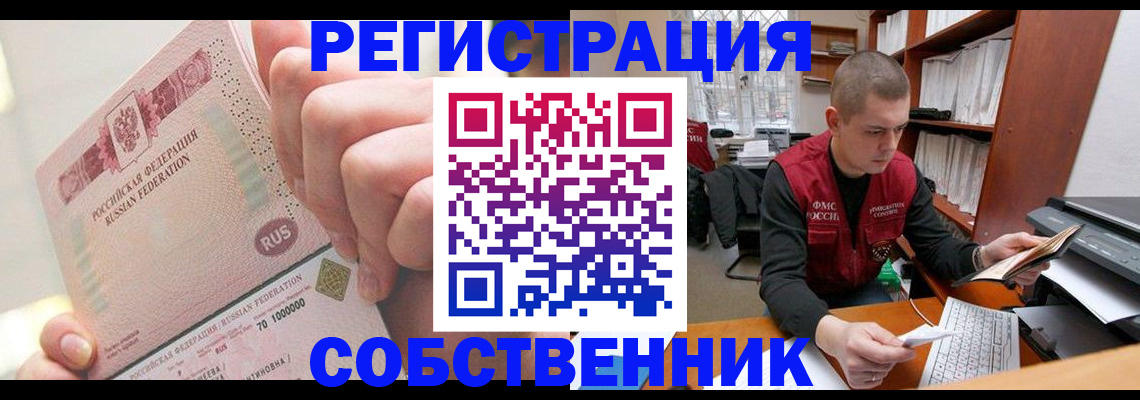 прописка ребенка в Сухиничи