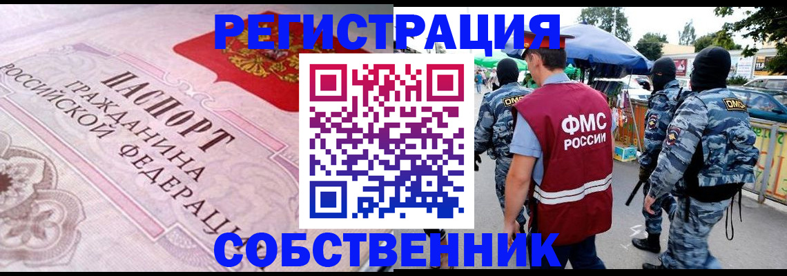 временная регистрация для всех в Сухиничи